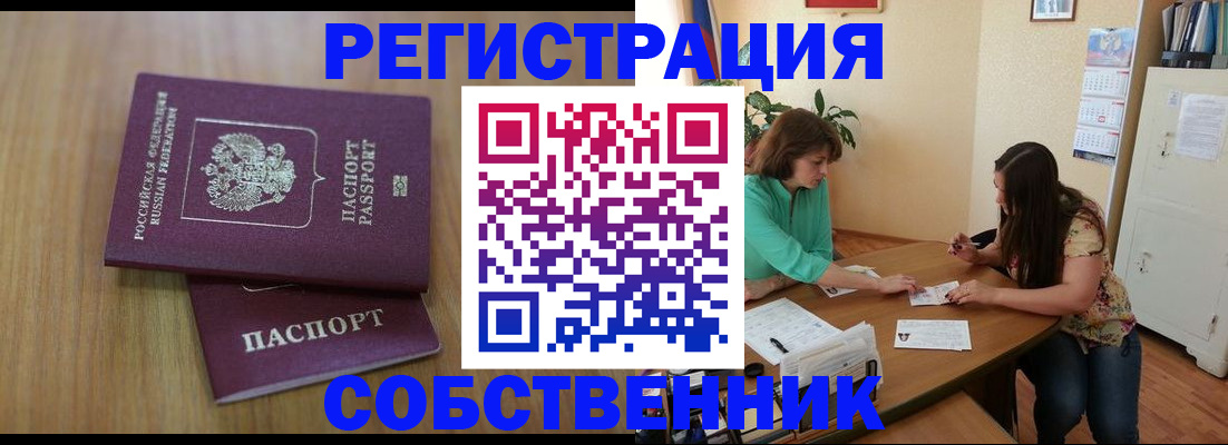 прописка 2025 в Благодарном