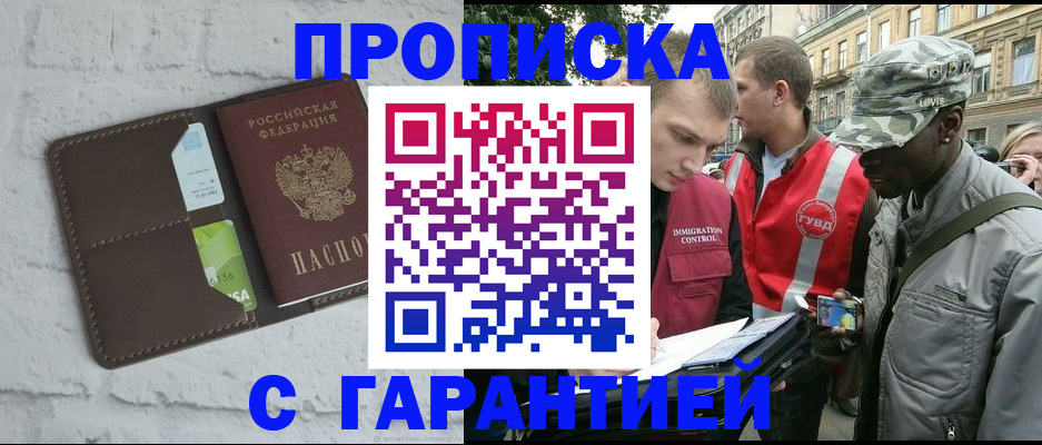 прописка для кредита в Благодарном