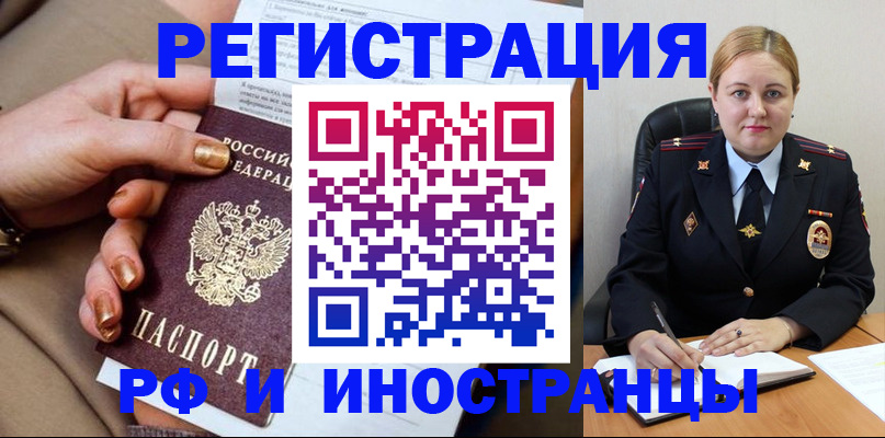 прописка паспорт в Благодарном