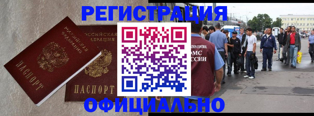 временная регистрация госуслуги в Благодарном